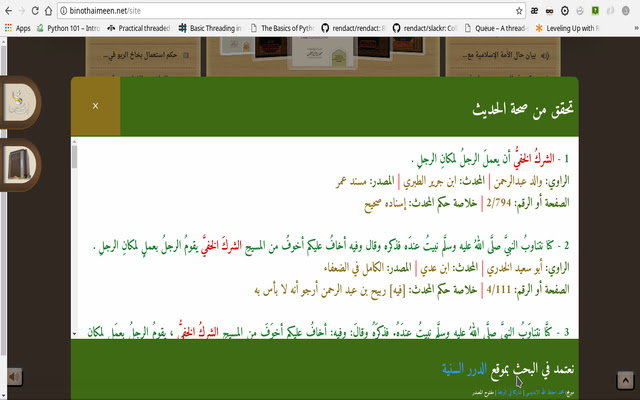 Dorar Hadith [Un Official]  from Chrome web store to be run with OffiDocs Chromium online